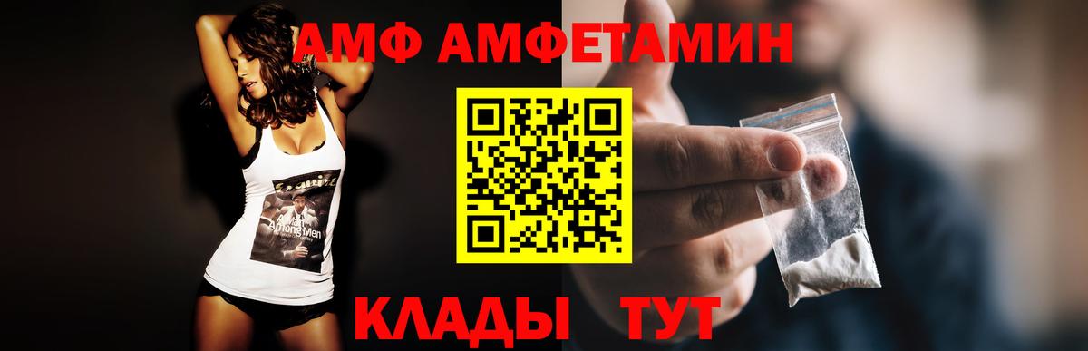 Амфетамин VHQ Северск