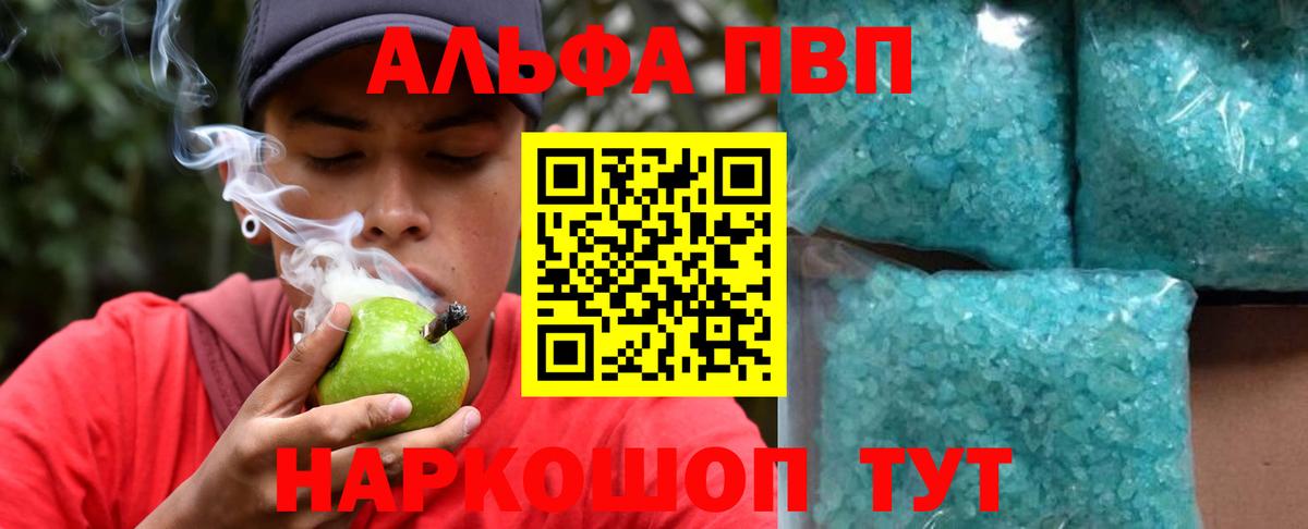 Северск  A-PVP крисы CK  Альфа ПВП мука  Вход с VPN 