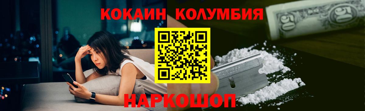 Северск  Кокаин  Вход с VPN  КОКАИН FishScale  КОКАИН Эквадор 