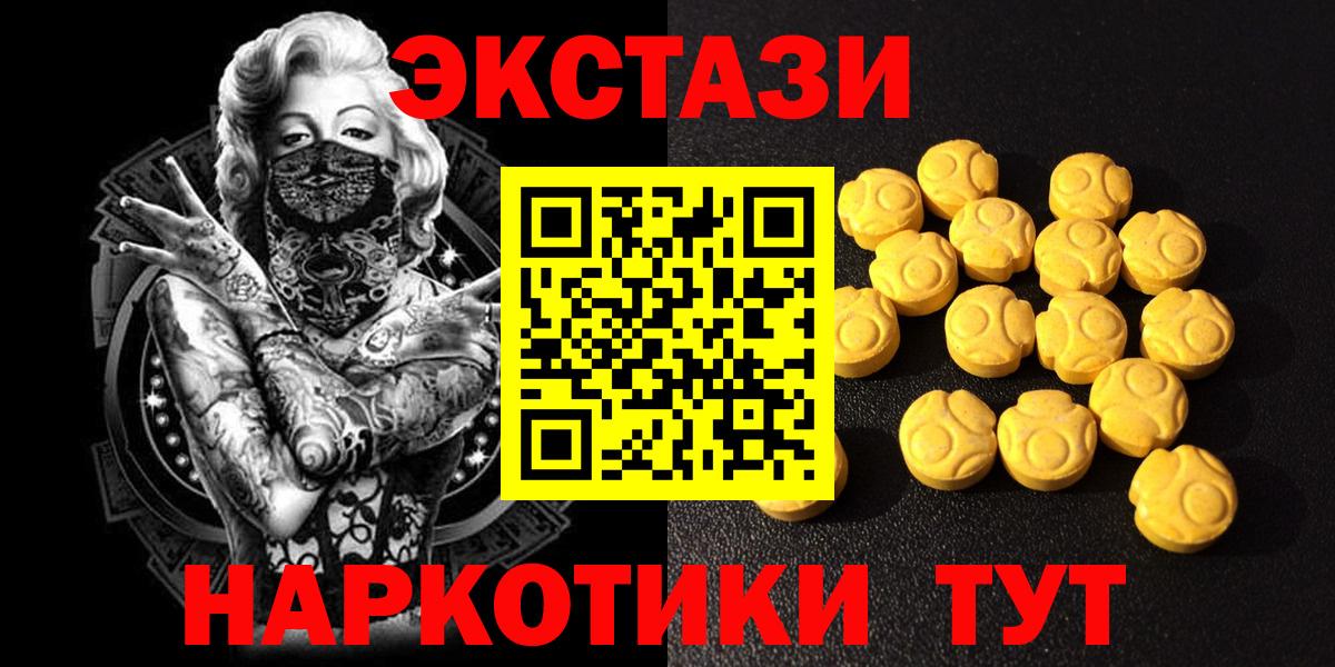 Ecstasy бентли  Вход с VPN  Экстази  где купить наркоту  Северск  ЭКСТАЗИ Philipp Plein 