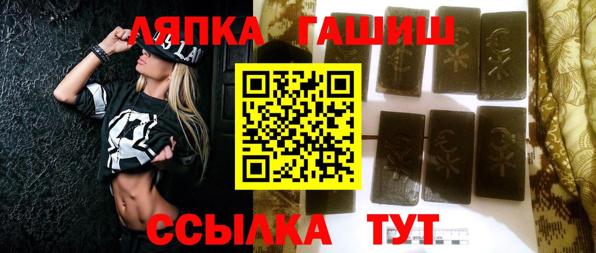 где купить   Вход с VPN  Северск  ГАШ hashish 