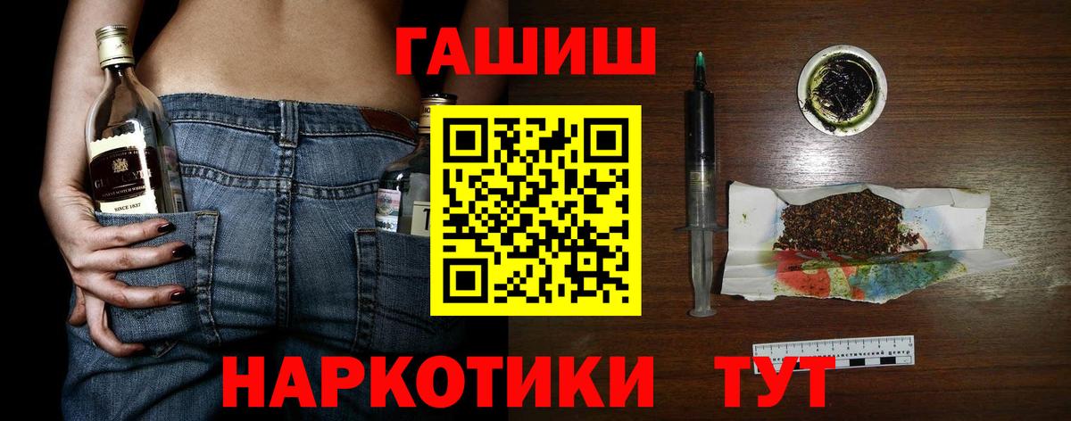 ГАШ гашик Северск