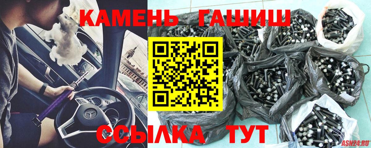 ГАШИШ Изолятор  Гашиш индика сатива  Гашиш  Северск 