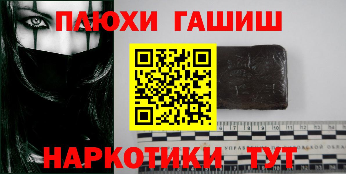 ГАШИШ хэш Северск