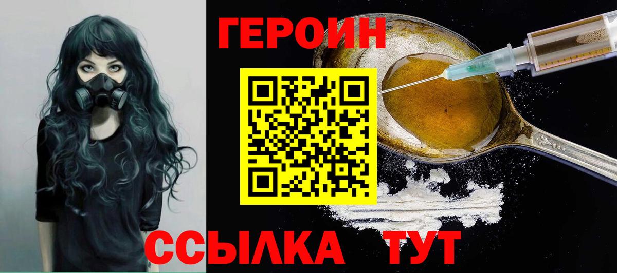 Северск  Героин Афган  Вход с VPN 