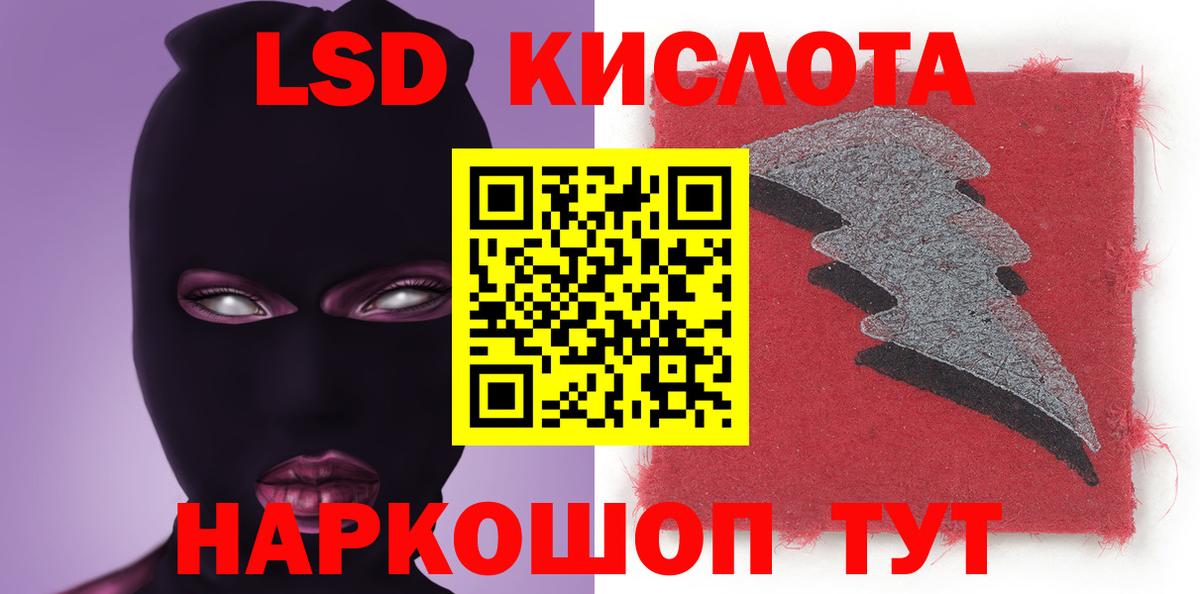 ЛСД экстази ecstasy Северск
