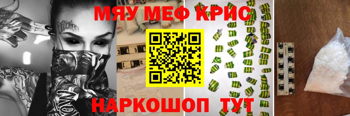 сколько стоит  Мефедрон mephedrone  Северск  МЯУ-МЯУ 4 MMC 