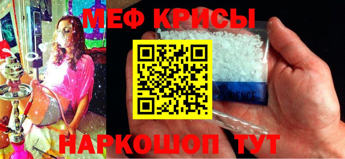 МЯУ-МЯУ  Меф  МЕФ мяу мяу  Вход с VPN  МЕФ мука  Северск 