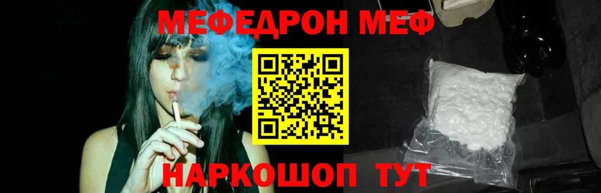 МЕФ  Северск