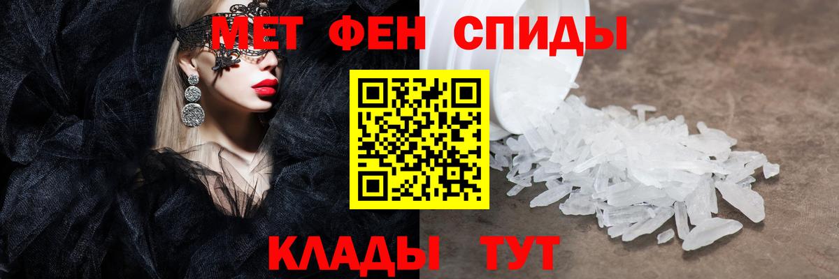 Северск  Первитин кристалл  Вход с VPN 